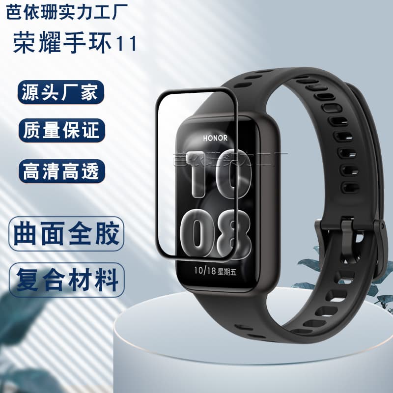 Compatible with Honor Band 11 Pro Curved 3D Composite Film, Honor Band 11 Hydrogel Screen Protector