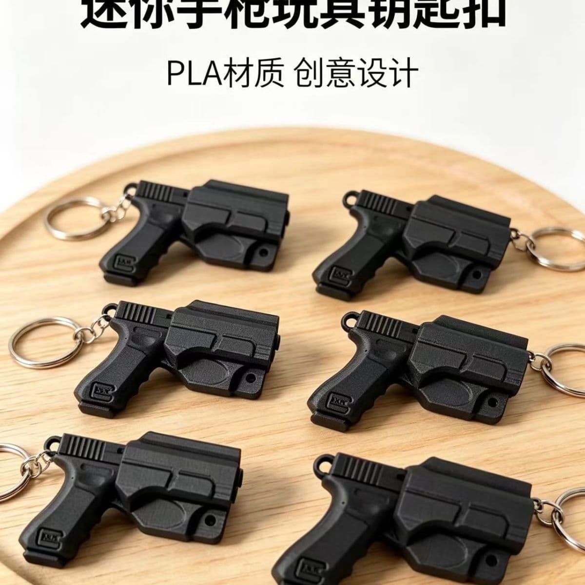 Cross-border pistol keychain mini cool removable gun keychain model toy creative pendant