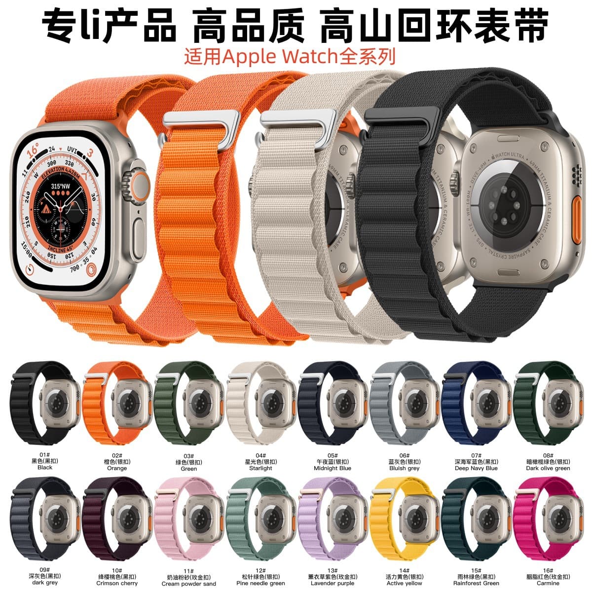 Compatible with Apple Watch 10 Alpine Loop Sport Band iWatch 11 Alpine Modified Wrist Strap