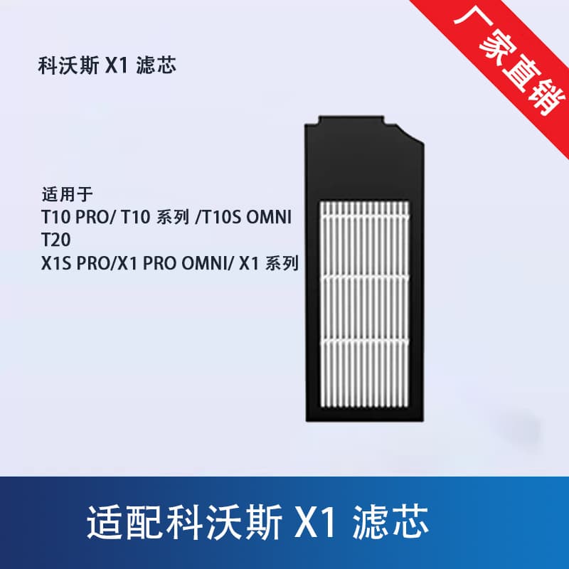 Compatible with HEPA filters for Ecovacs X1 series robotic vacuum cleaners