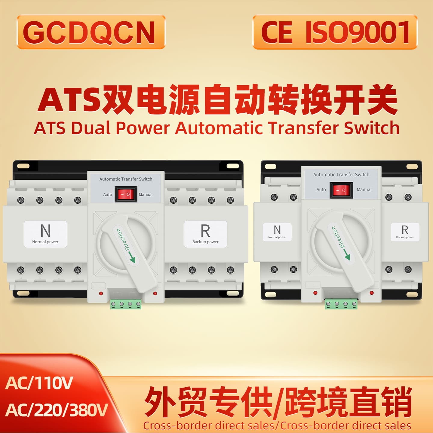 GCDQCN Gechi ATS Dual Power Automatic Transfer Switch 220V Mains Solar Home 63A Generator 110V
