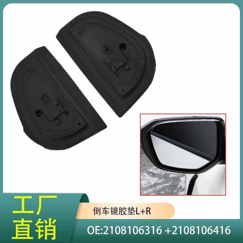 2108106316 2108106416 Compatible with Mercedes-Benz S-Class W202 E-Class W140 C-Class W210 Rearview Mirror Rubber Pad