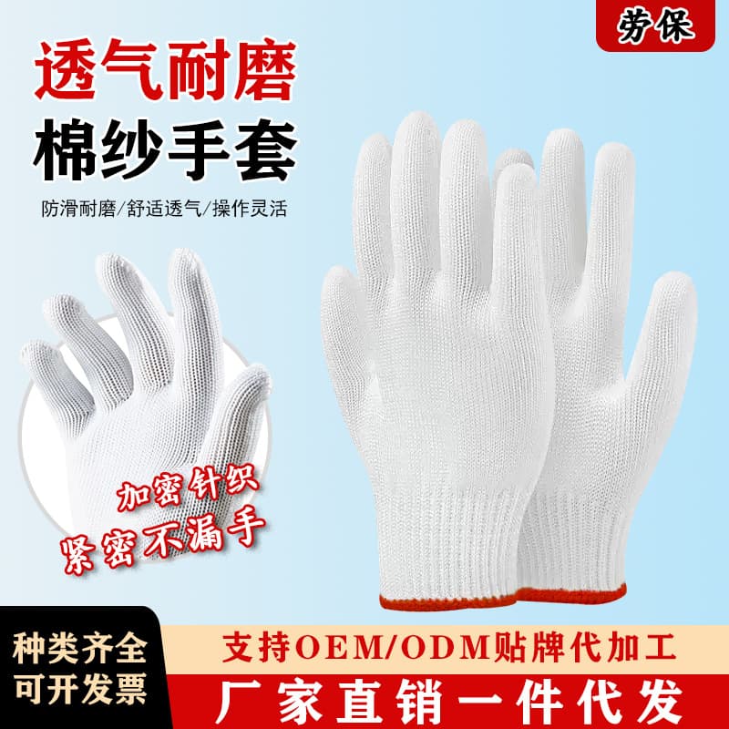 Wholesale cotton yarn anti-slip thickened industrial repair hardware cotton work gloves for dirty construction labor protection and heat resistance