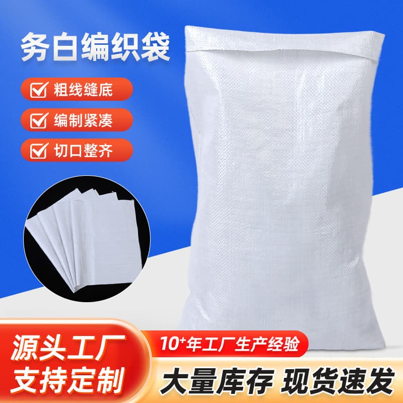 Custom printed woven bag for white flour packaging, laminated plastic waterproof, reinforced for home moving