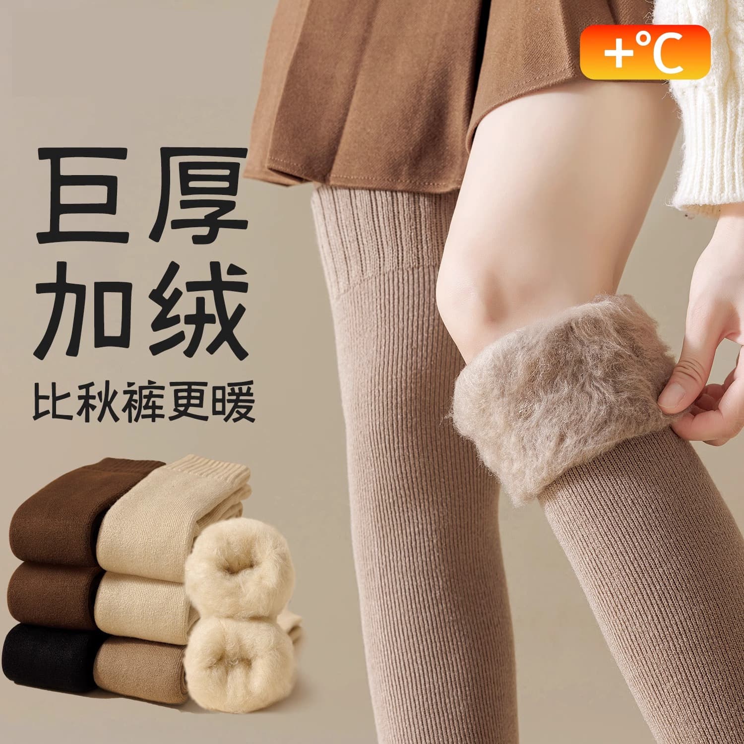 Women's winter over-the-knee socks, autumn and winter style, long socks, fleece-lined, thick, warm, maternity knee-protecting thigh socks, wool fleece.