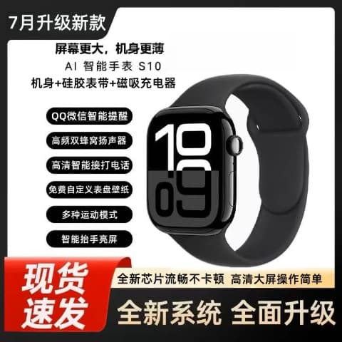 2025 new Huaqiangbei smart watch S9S10 cross-border exclusive for encrypted text agency factory wholesale spot delivery fast delivery