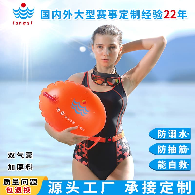 Langzi Tail Float Swimming Buoy Upgraded Thickened Double Airbag Outdoor Water Safety Lifesaving Equipment Specific Floating Ball