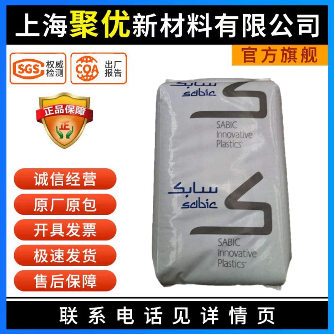 PC/PBT raw material based on Innovative 357U-BK1066 high rigidity plastic, high impact, weather resistant, chemical resistant pellets