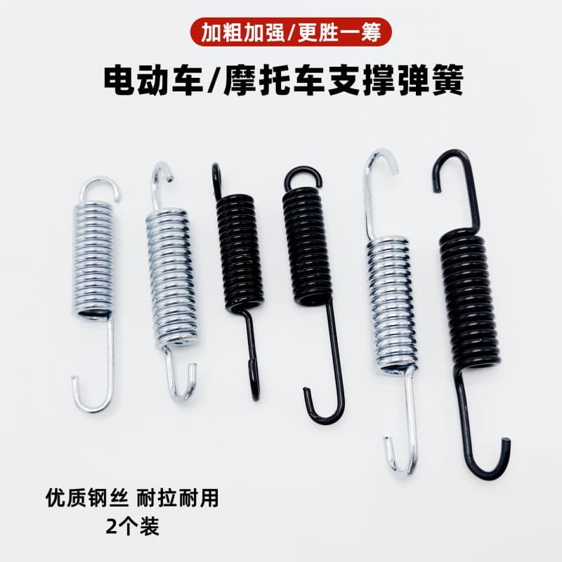 Electric vehicle bicycle motorcycle tricycle rear stand footrest pedal support spring electric vehicle tension spring free shipping