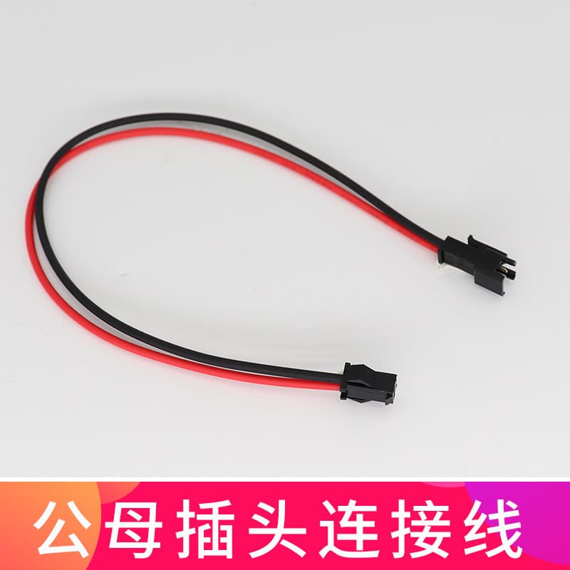 LED Terminal Wire SMP Power Male/Female Connector Cable for Hard Light Bars, SM-2P Connection Wire, Plug-in Wire