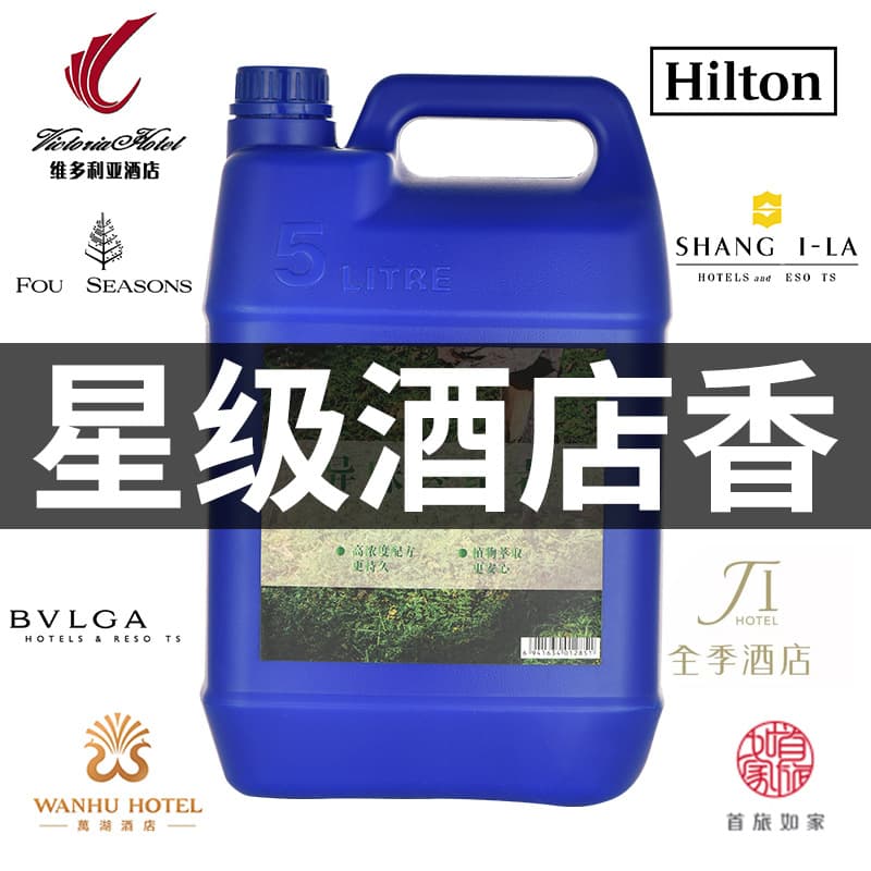 5L oily hotel lobby diffuser essential oil refill liquid aromatherapy machine essential oil atomization humidifier osmanthus fragrance liquid