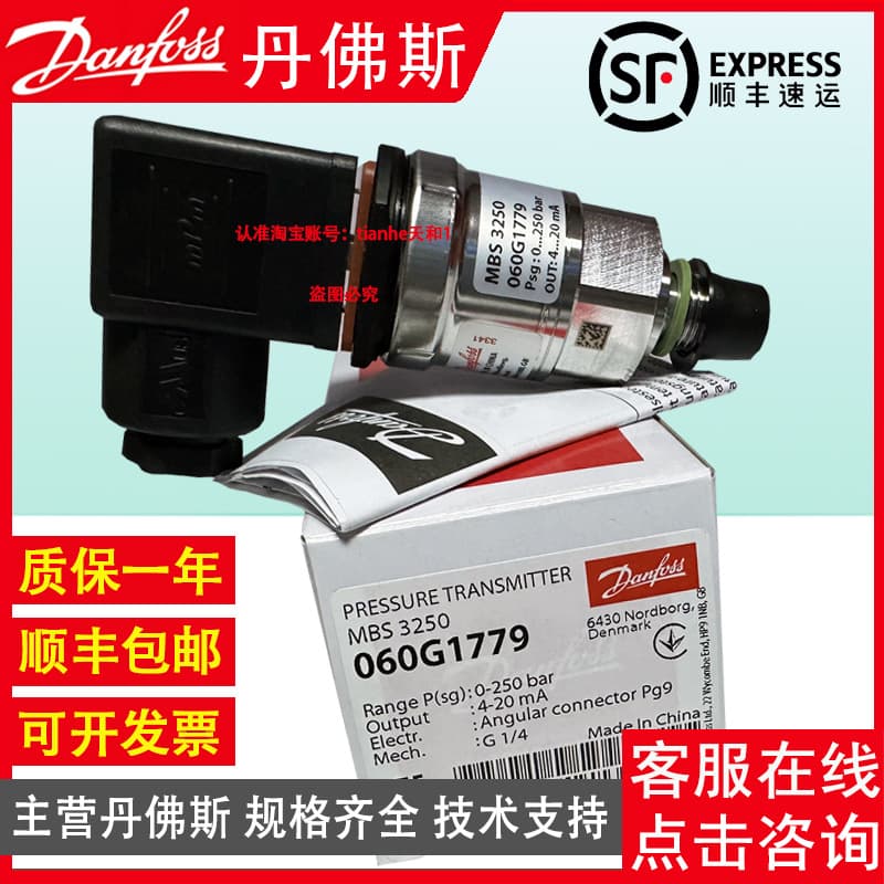 Danfoss MBS3250 060G1779 060G1869 060G1778 Sensor Transmitter