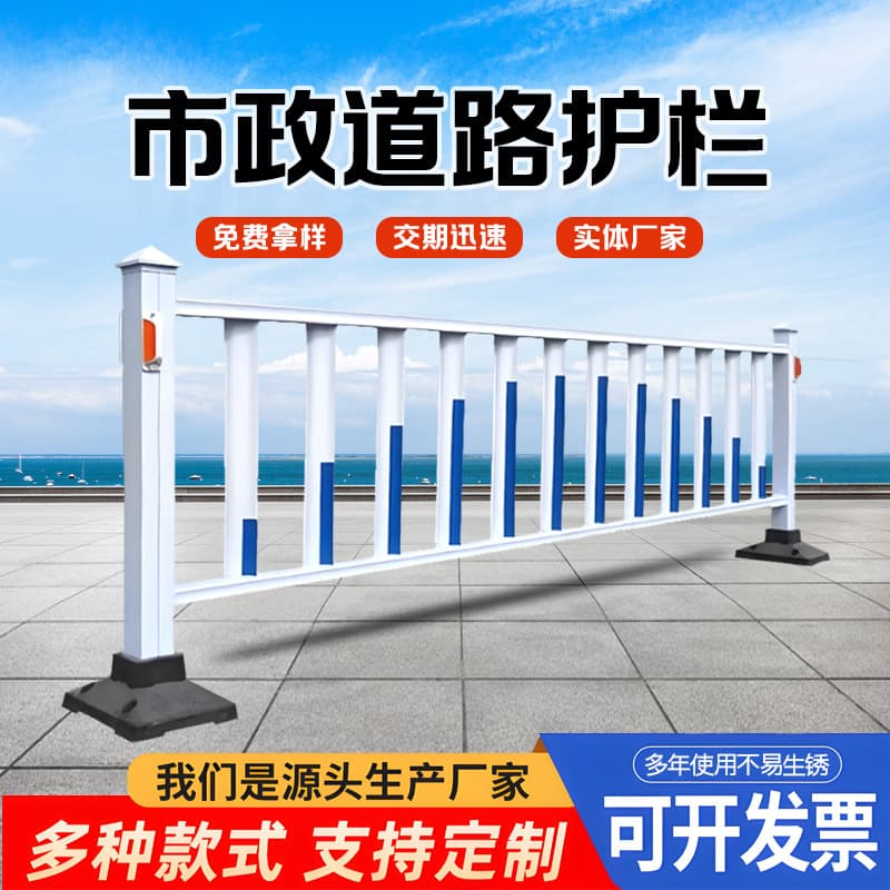 Custom Municipal Road Barrier Street Center Traffic Anti-collision Isolation Barrier Motor and Pedestrian Lane Protective Fence
