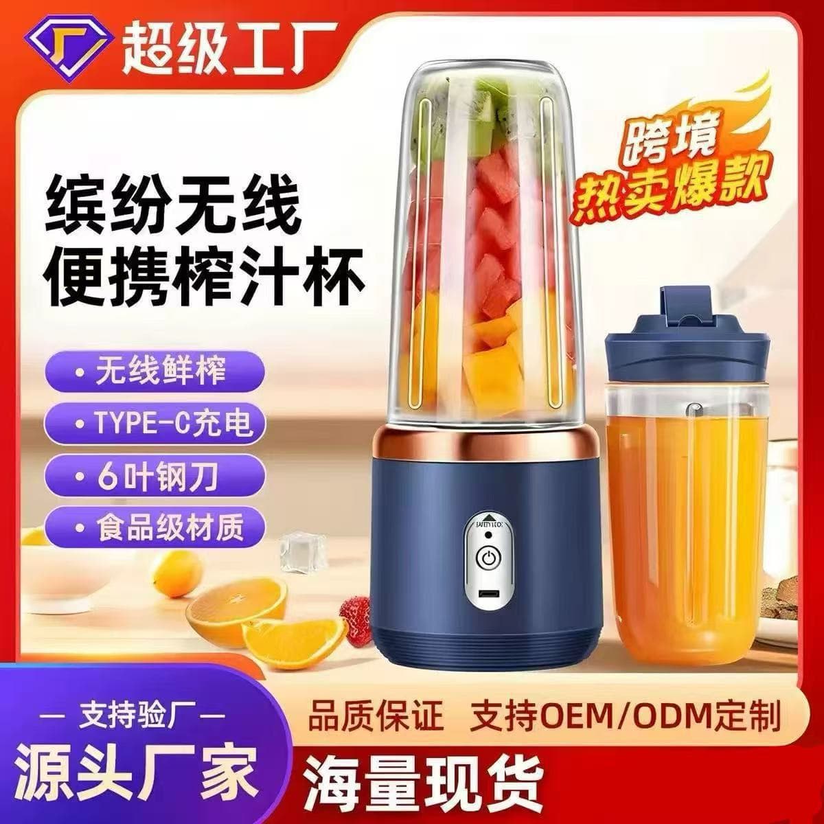Cross-border Mini Portable Juicer Hot-selling Wireless Charging Juice Blender Smoothie Maker Dual Cup Fruit Juicer