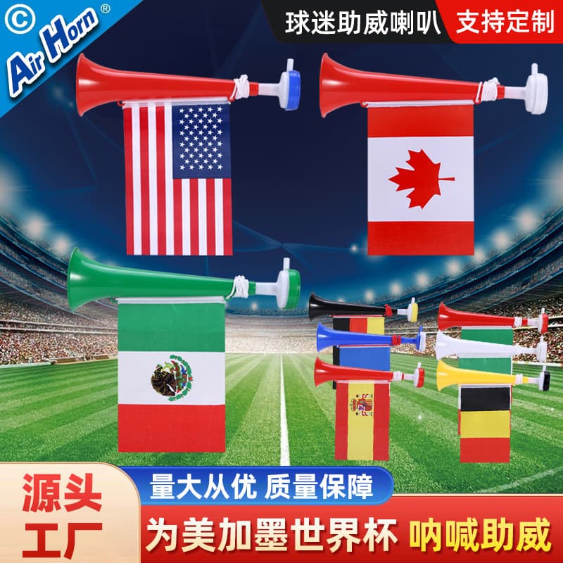 World Cup fans cheering and encouraging horns, sports event cheering props, plastic toys wholesale
