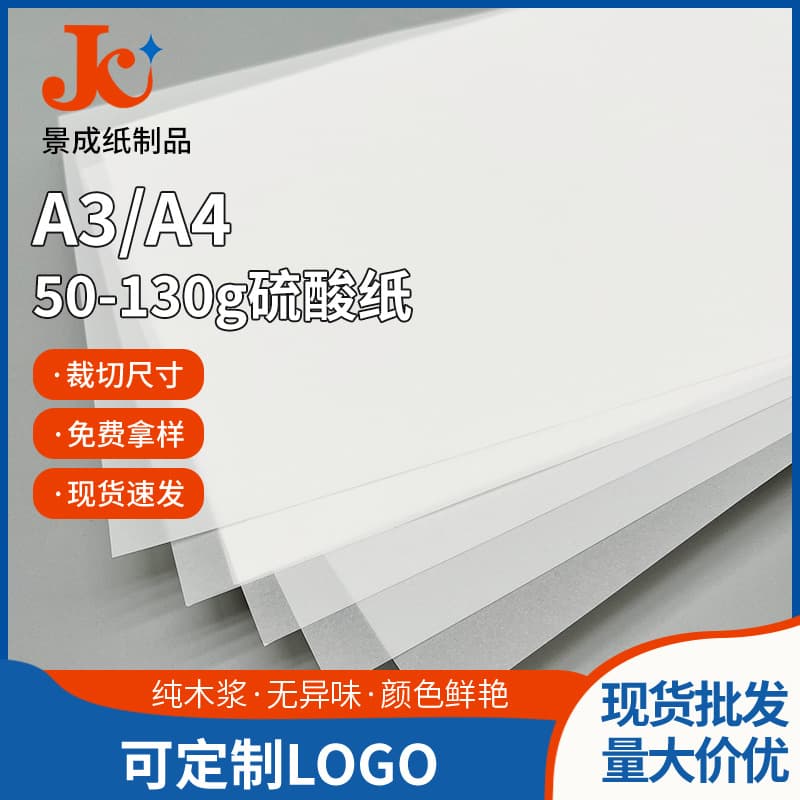 Tracing paper A4/A3 for transparent paper, architectural drawing, journaling, calligraphy practice, and transfer sheets.