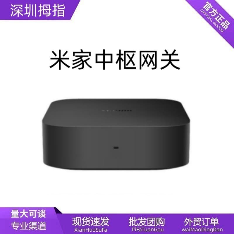 Compatible with Mi Home Central Gateway, home multifunctional Bluetooth mesh gateway for smart home device remote control
