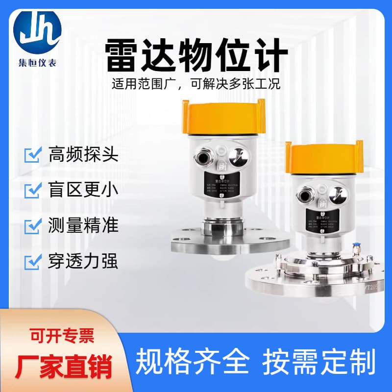Factory Direct Sales 80g Radar Liquid Level Meter Intelligent Frequency-Modulated Level Meter Material Level Meter Explosion-Proof Corrosion-Resistant Water Level Meter