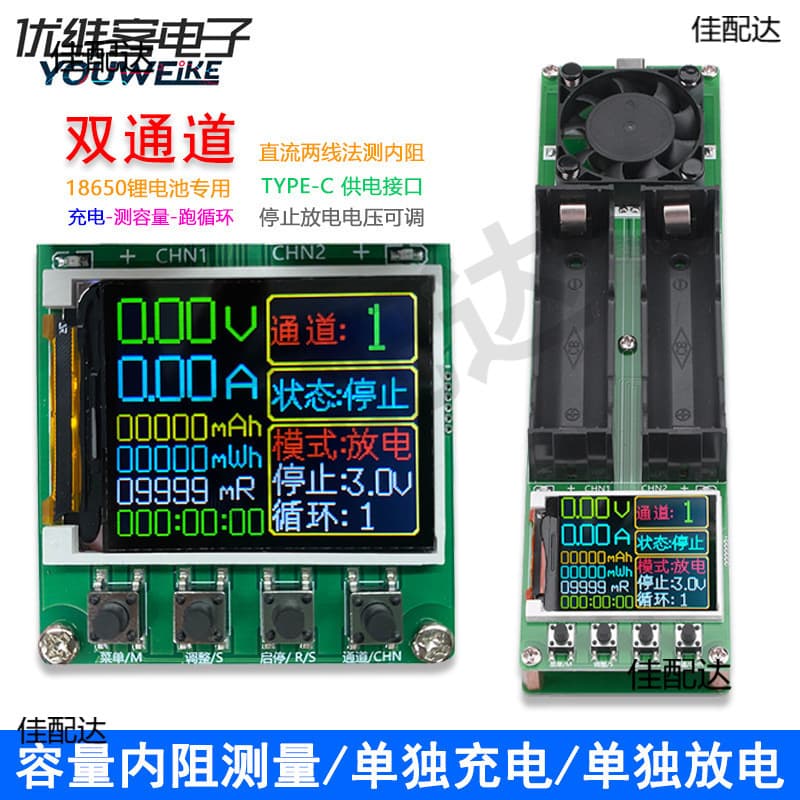 2/4 channel 18650 lithium battery capacity internal resistance tester automatic charge and discharge test module DIY detection