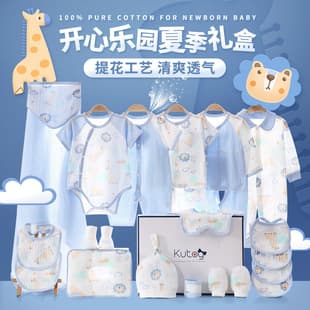 Baby Clothes Gift Set Newborn Summer Thin Breathable Pure Cotton Romper Set Full Moon Baby Boy Gift