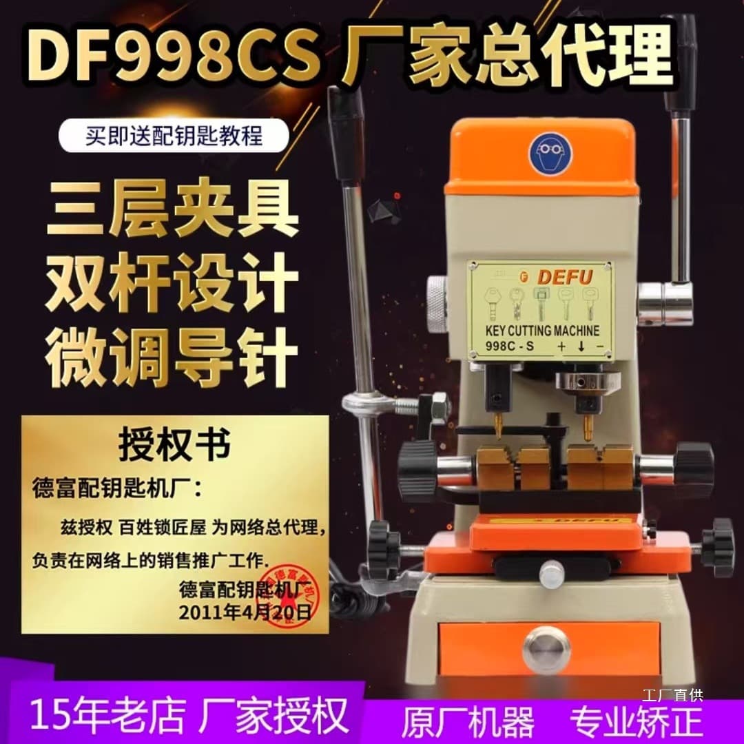 Vertical Electronic Key Making Machine Fully Automatic Key Duplicator External Milling Groove Plum Blossom Hollow Key Machine Core Xia
