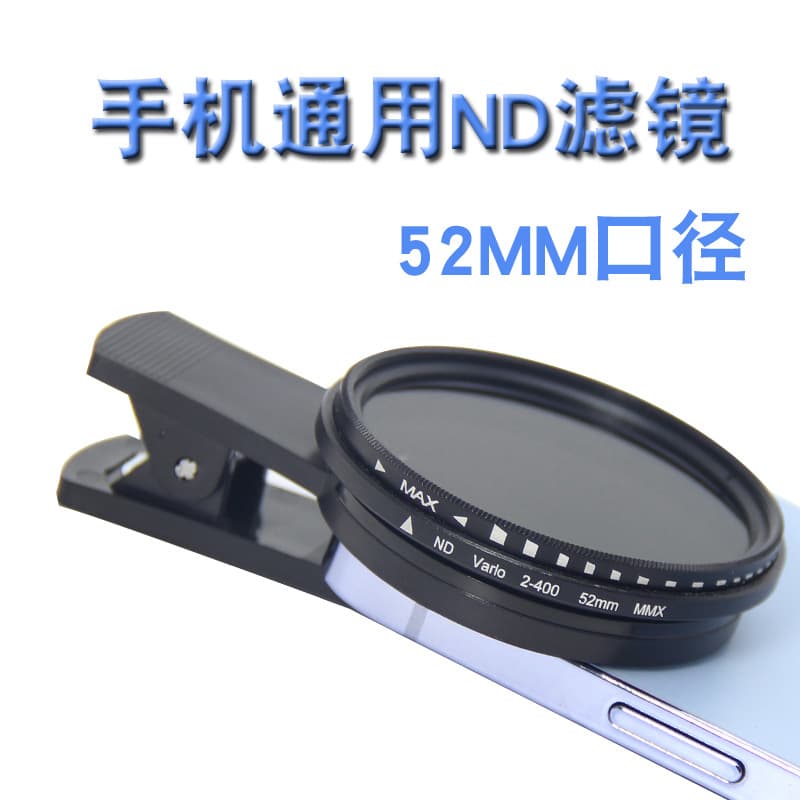 Adjustable Neutral Density Filter ND2-400, ND8, ND1000 Lens 52mm Mobile Phone Filter