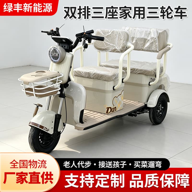 Cross-border e-commerce electric tricycle manufacturer small leisure scooter adult three-seat electric tricycle