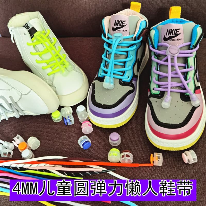 No-tie lazy shoelaces, children's elastic stretch round shoelaces, fastening gadget, spandex round elastic laces.