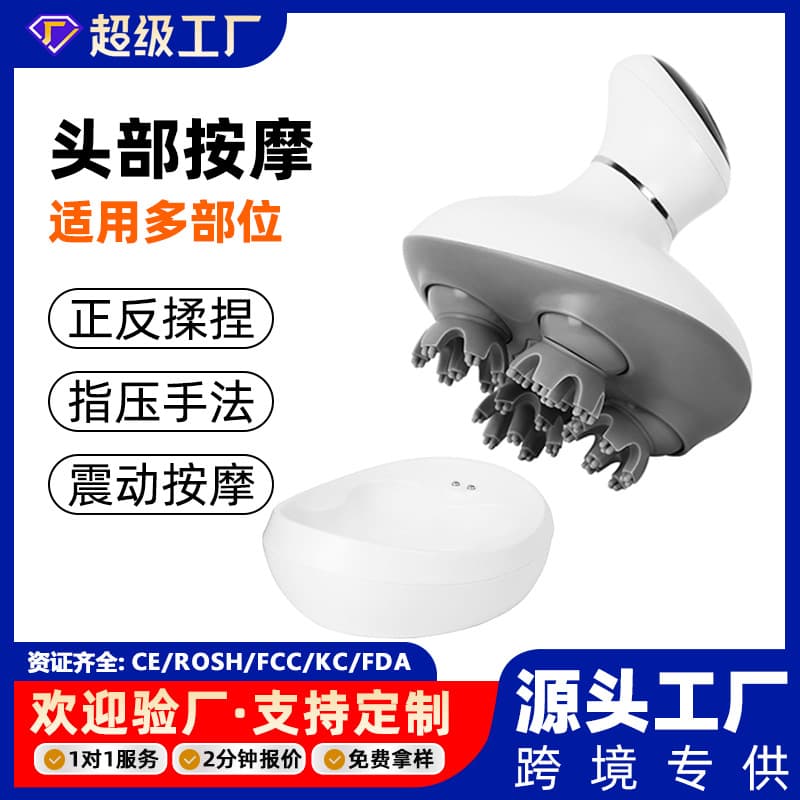 Cross-border Electric Head Massager Relaxation Smart Automatic Kneading Waterproof Multifunctional Scalp Massager Custom