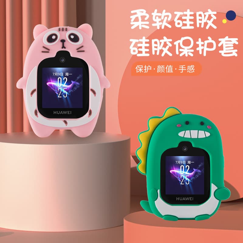 Compatible with Huawei Kids Phone Watch Pendant Protective Case for 3 PRO, 3S, Super Edition, 3X, 4X, 4PRO, Huawei Kids 3