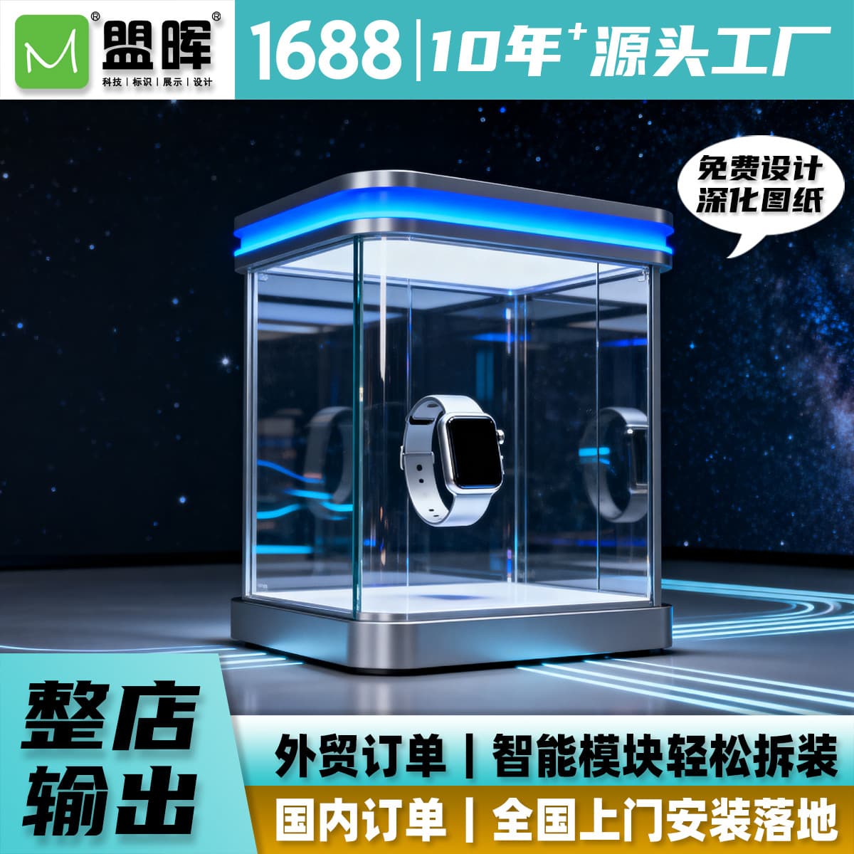 Black technology smart watch glass display cabinet magnetic levitation demonstration cabinet display props customization Guangzhou source factory
