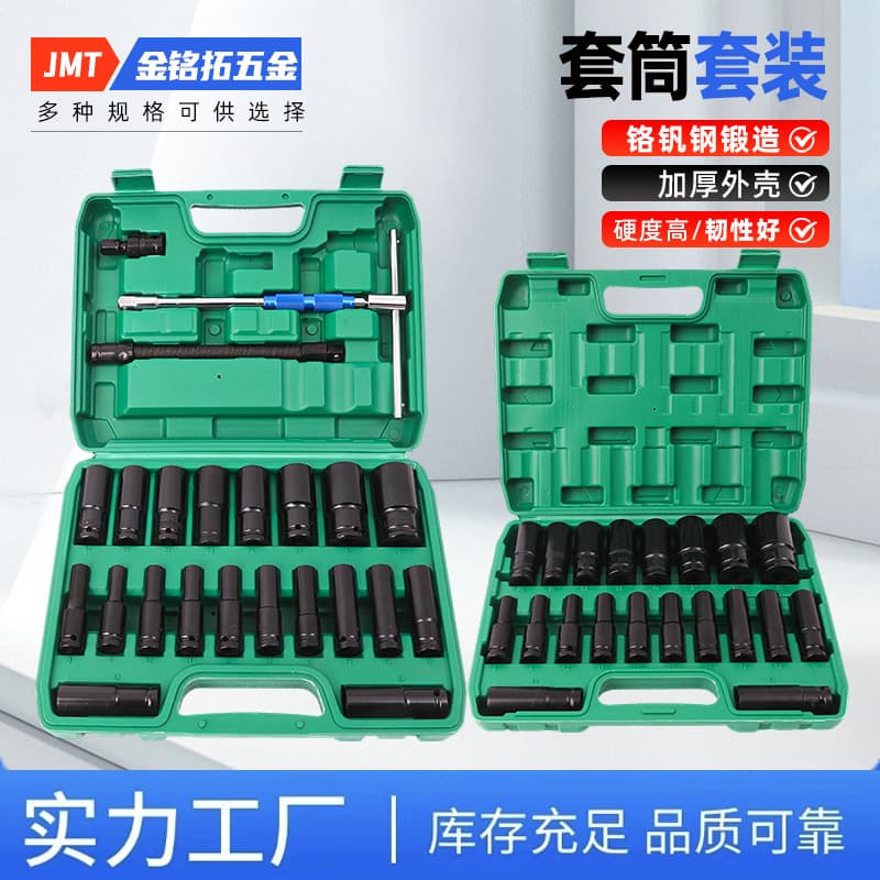 Auto repair socket set 8-32mm extended socket auto repair machine repair electric wrench socket air gun socket set set