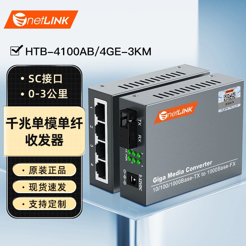 netLINK Gigabit Single-Mode Single-Fiber HTB-4100A/4GE-3KM+HTB-4100B-3KM Commercial Grade Pair