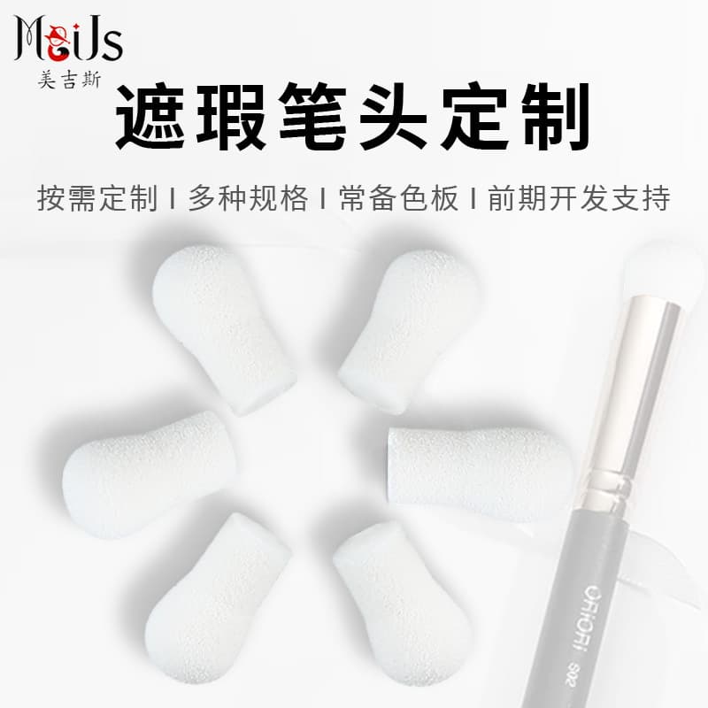 Meijisi Makeup Sponge Concealer Pen Latex Sponge Tip NBR Brush Concealer T301 Concealer Tool