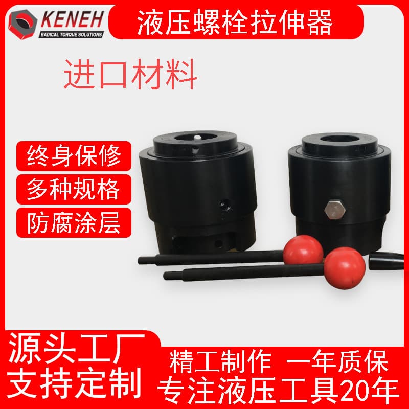 Hydraulic Bolt Tensioner, Integral and Split Type, Industrial Grade Tensioner, High Pressure Ship Bolt Puller