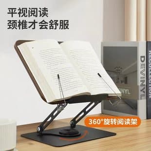 Rotating Wood Grain Reading Book Stand for Children's Desk Learning, Multi-Functional Book and Tablet Support Stand