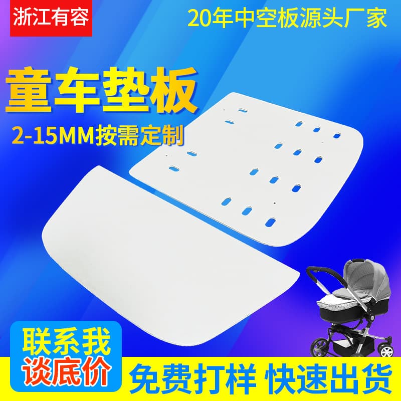 Hollow Sheet Children's Cart Cushion Board Non-Deforming Thickness Customizable Special Inner Liner Anti-Static PP New Material