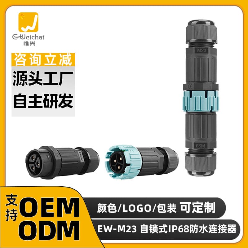 Custom Processing M23 Self-Locking Waterproof Connector 2/3/4/5 Core Cable Lock/Solder Terminal Outdoor Aviation Plug