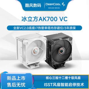 DeepCool Ice Cube AK700 VC Single Tower 7 Heat Pipe Air CPU Cooler for 1851/AM5