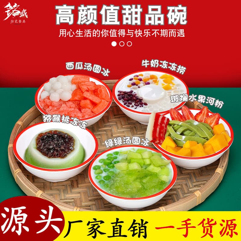 Vintage Enamel Shaolin Bowl Dessert Bowl Sugar Bowl Ice Soup Round Bowl Internet Celebrity Hot Pot Shop Ice Powder Bowl
