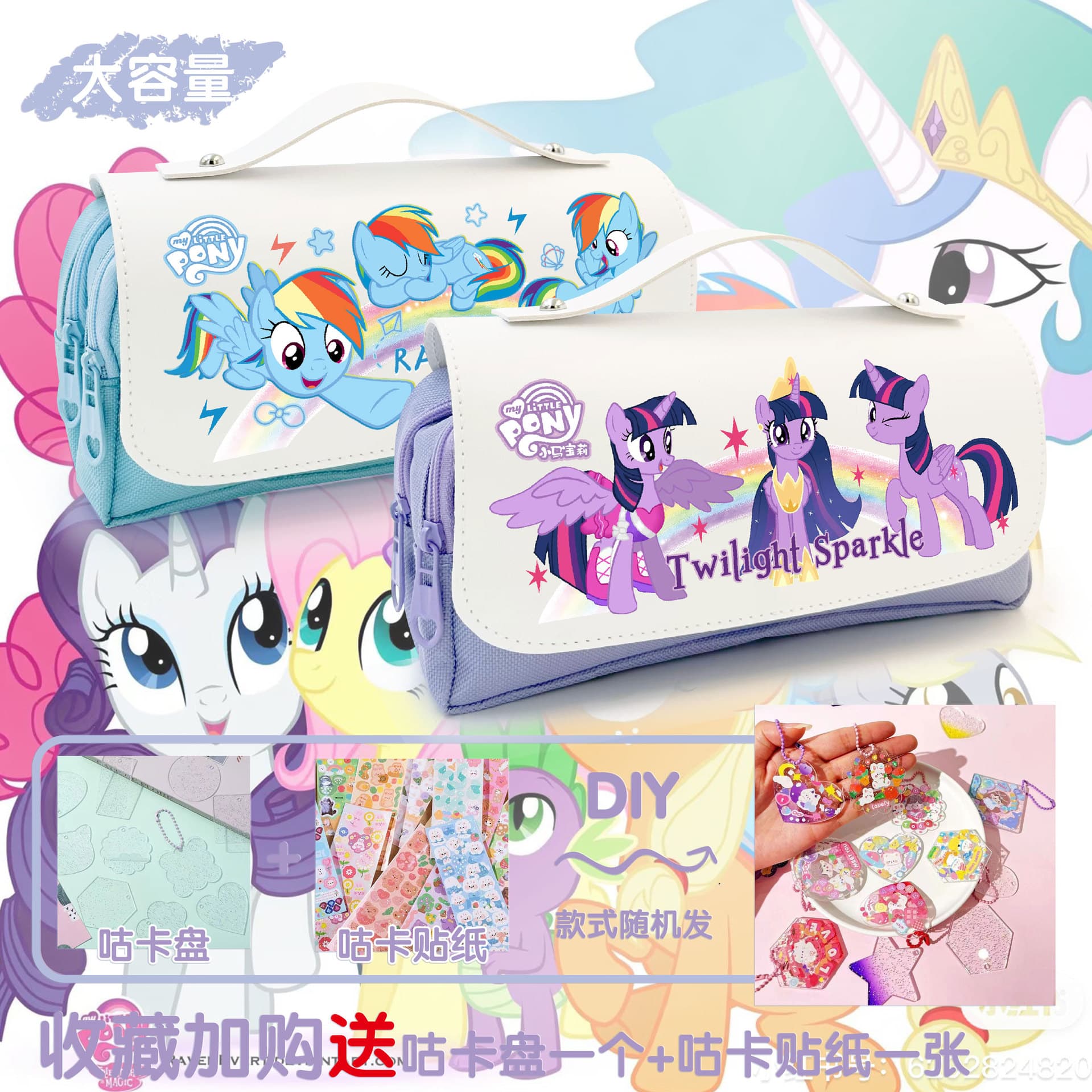My Little Pony Pencil Case Rainbow Dash Twilight Sparkle Boys Girls Elementary School Students Design Niche Large Capacity Cartoon Stationery Pencil Bag