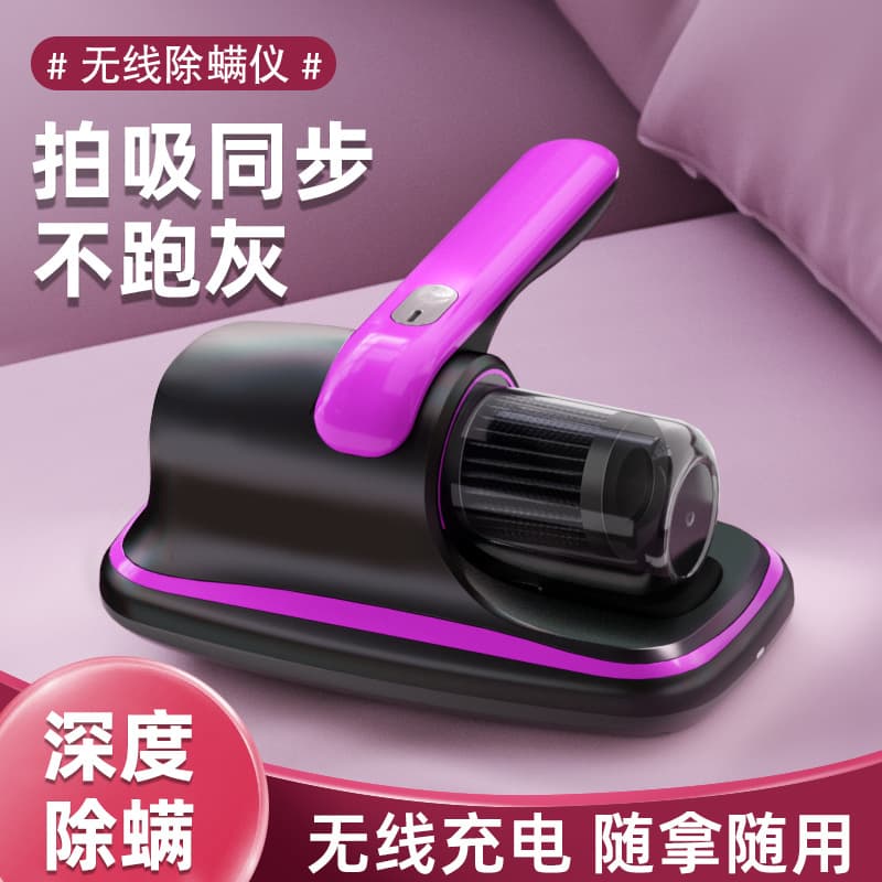 German Wireless Home Mite Remover Bed Vacuum Cleaner with UV Sterilization, Mite Removal, Anti-Allergy and Antibacterial