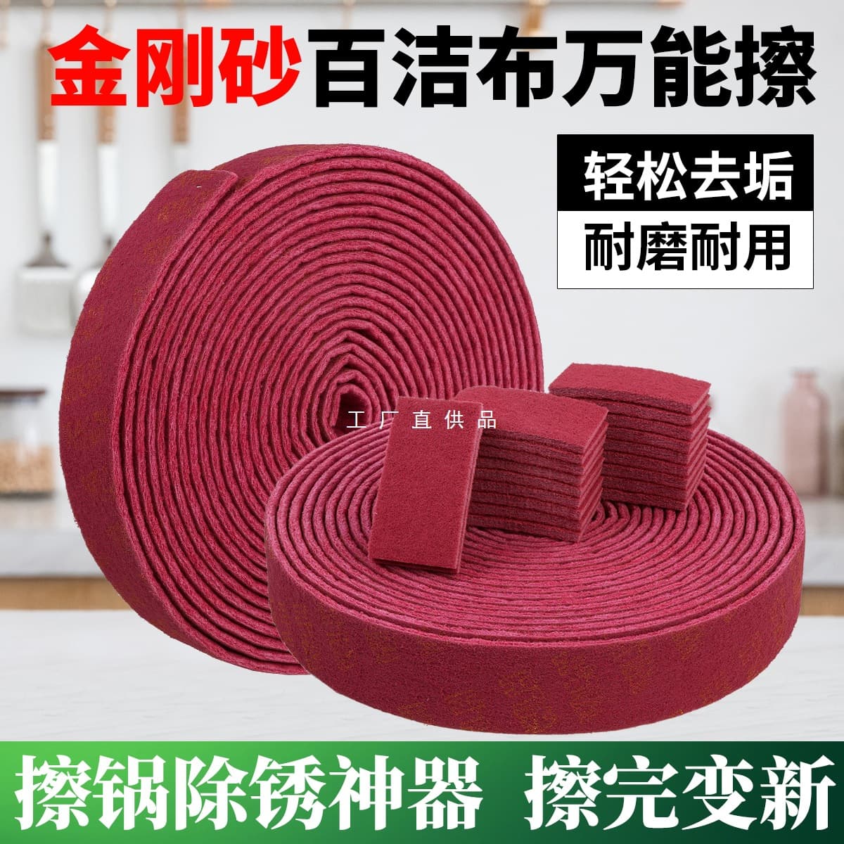 Thickened emery magic scrub scouring pad rust removal dishwashing cloth pot cleaning tool powerful stain removal cleaning wipe