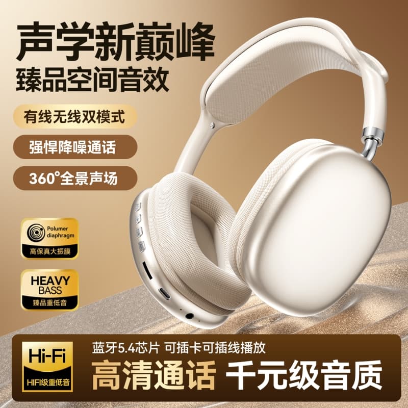 Cross-Border Hot Seller P9ProMax Bluetooth Headphones Over-Ear Stereo Sports Gaming Wireless Headset Universal for Computers