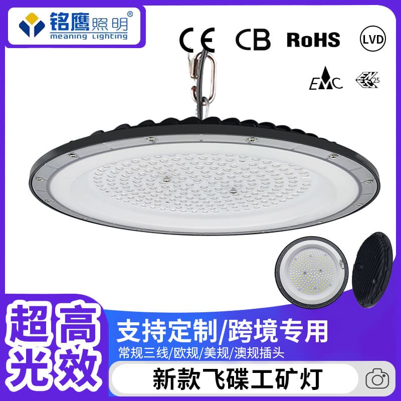 New cross-border dedicated LED industrial and mining lamp, round waterproof flying saucer lamp, canopy warehouse workshop factory UFO industrial and mining lamp