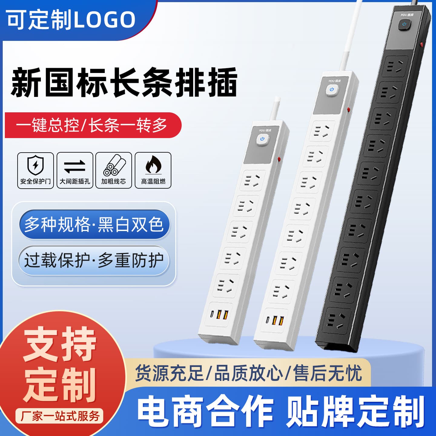 Gaming PDU Power Strip with Cord, Industrial Extension Socket, Home Multi-Outlet Surge Protector