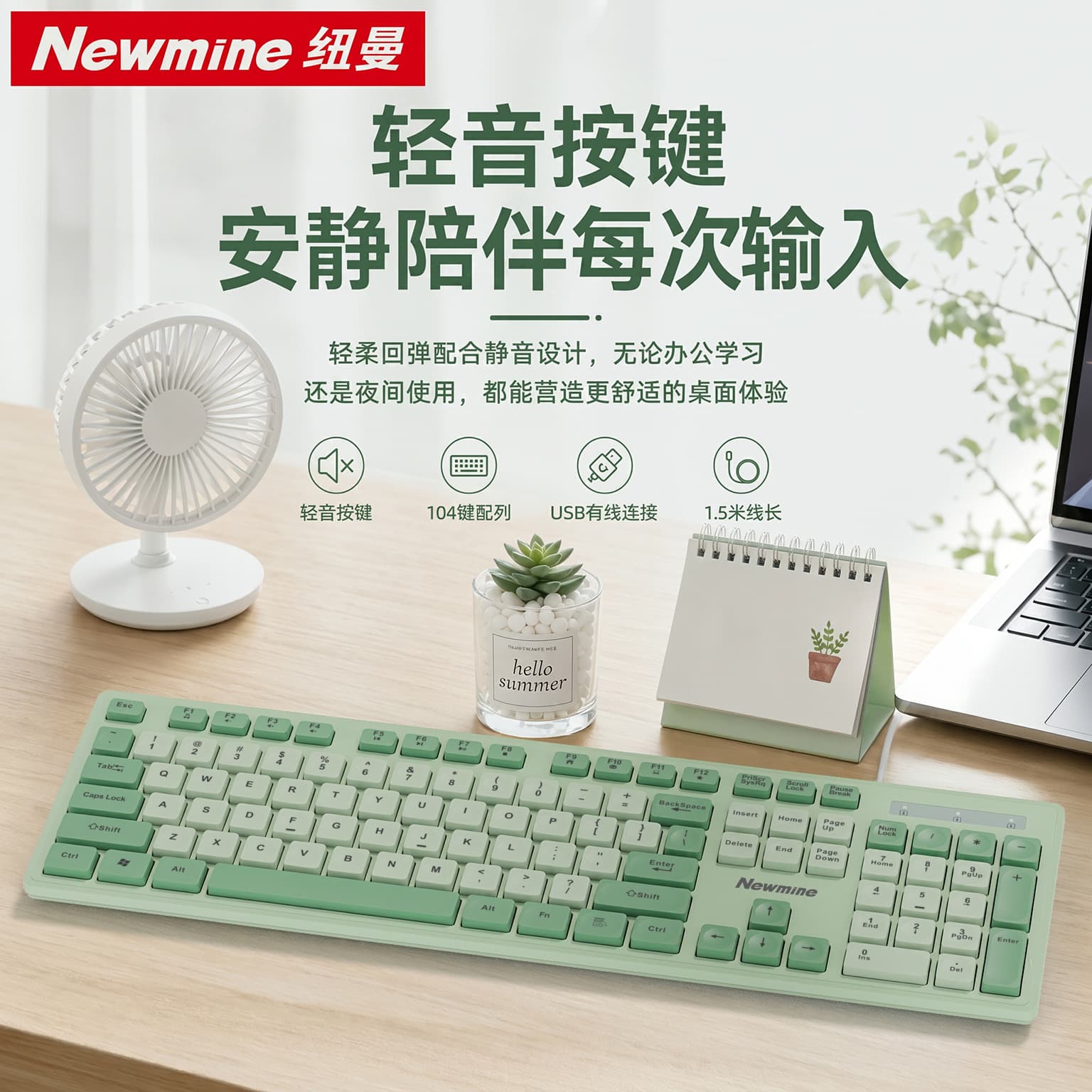 Newmine Wired Keyboard Quiet Keys Desktop Computer Laptop Business Office Universal 104