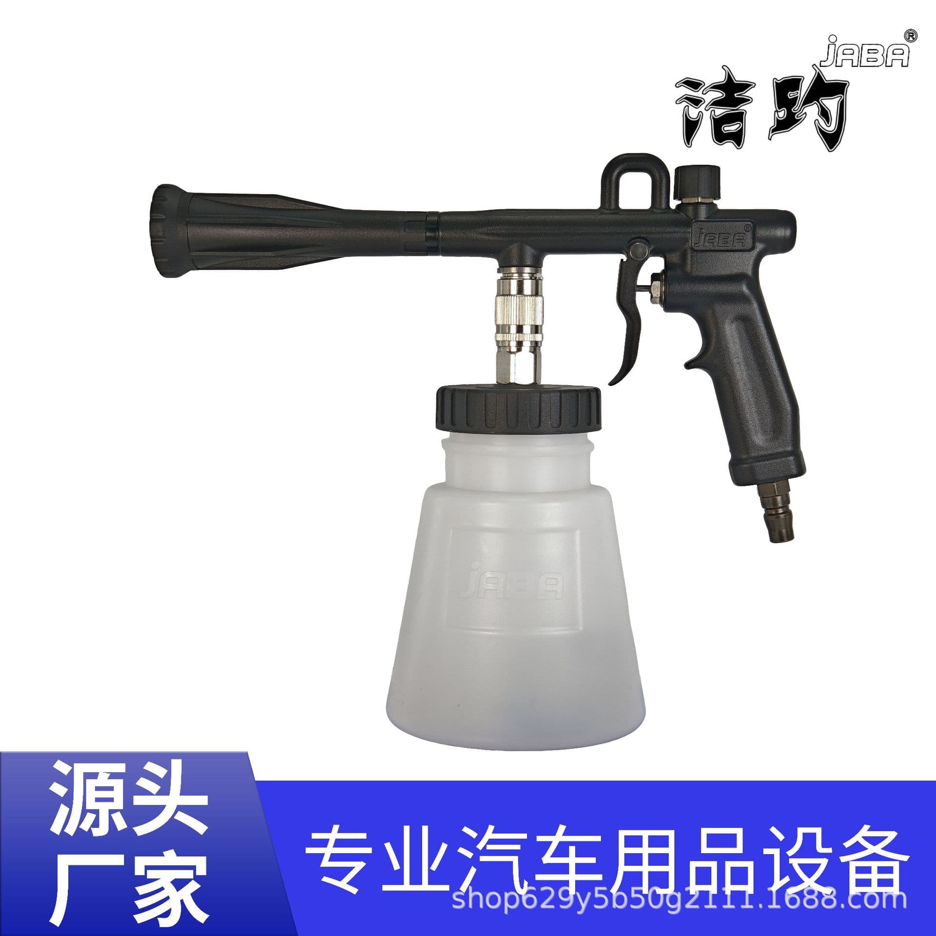 Tornado Interior Soft Hose Cleaning Gun B - Car Detailing Washing Tool Rotating Cleaning Gun