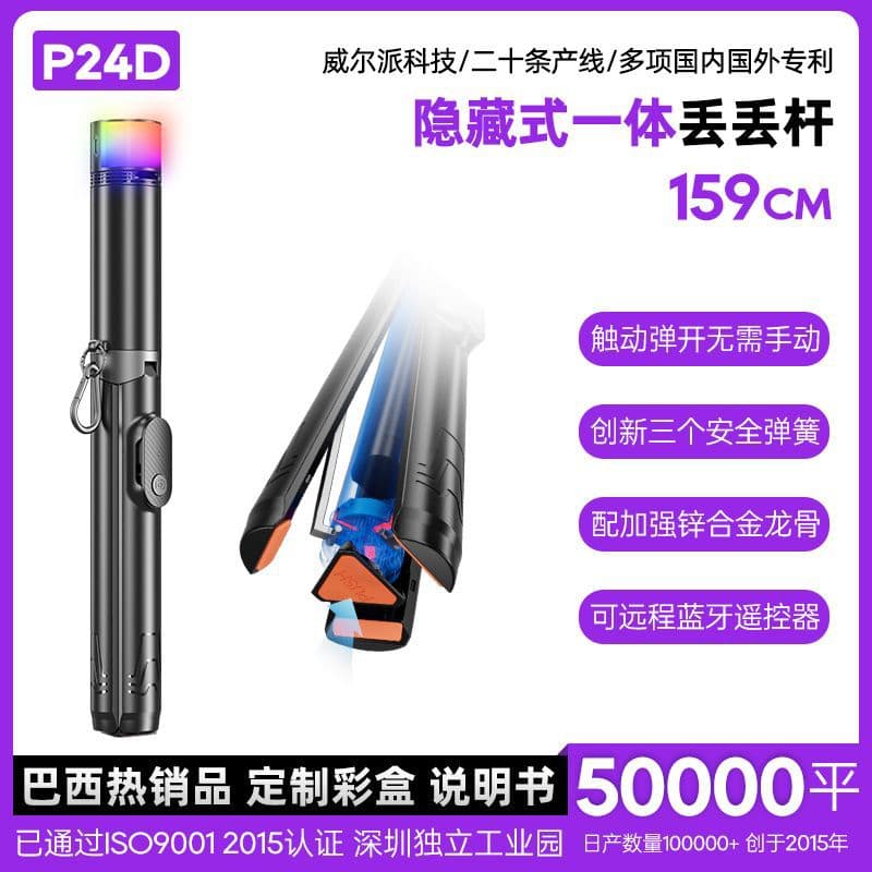 P24D Selfie Stick Tripod, Integrated Hidden Live Streaming Stand, Bluetooth Selfie Stick Tripod