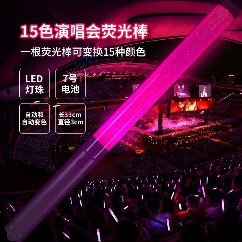 Concert glow sticks with DMX control, 15-color remote LED glow sticks, music festival handheld support sticks, custom orders